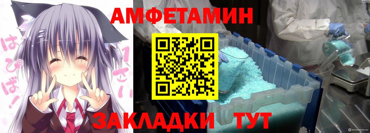 Амфетамин Розовый Калач-на-Дону