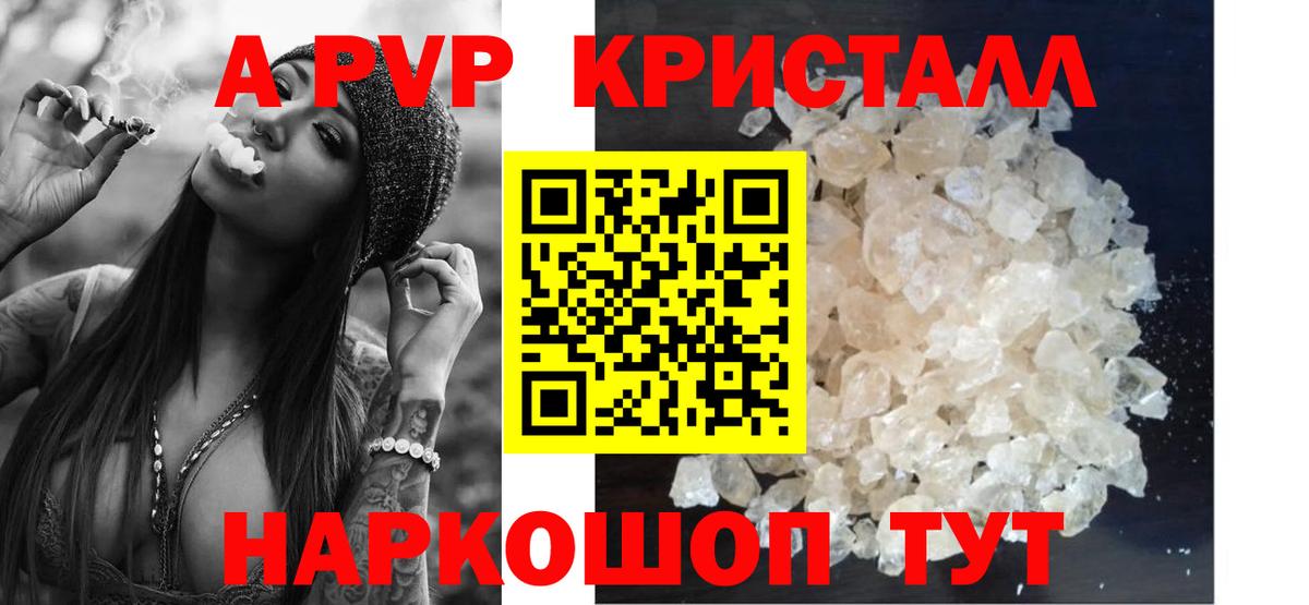 Альфа ПВП мука Калач-на-Дону