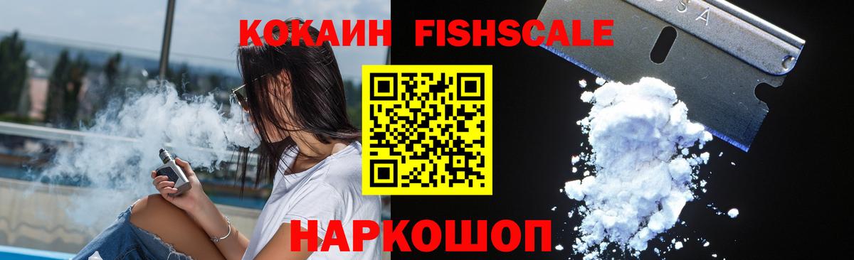 COCAIN 97% Калач-на-Дону