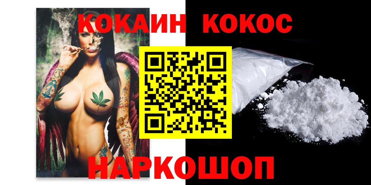 Калач-на-Дону  COCAIN  Вход с VPN  COCAIN Боливия 