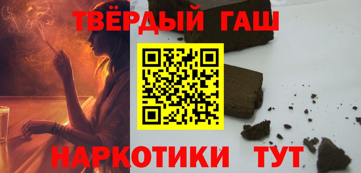 купить наркоту  ГАШ  Калач-на-Дону  Вход с VPN  Гашиш убойный  ГАШИШ Premium 