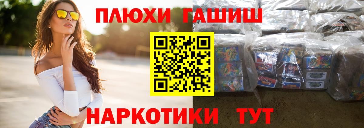 ГАШ гашик Калач-на-Дону