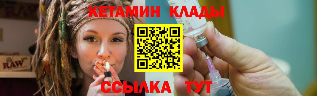 blacksprut маркетплейс  КЕТАМИН ketamine  Вход с VPN  Калач-на-Дону  КЕТАМИН VHQ 