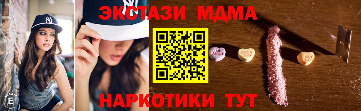 МДМА VHQ  МДМА  Калач-на-Дону  Вход с VPN 
