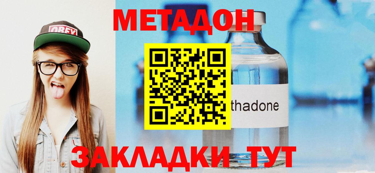 Калач-на-Дону  Метадон белоснежный  Метадон белоснежный  Вход с VPN 