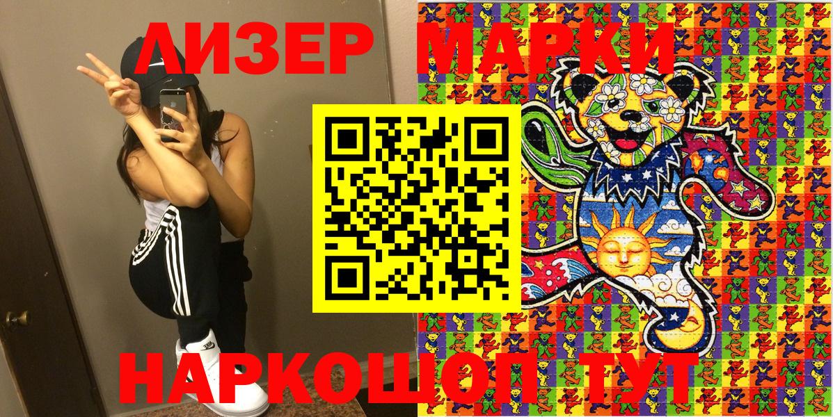 Наркотические марки 1,8мг  Вход с VPN  Калач-на-Дону  Наркотические марки 1,8мг 