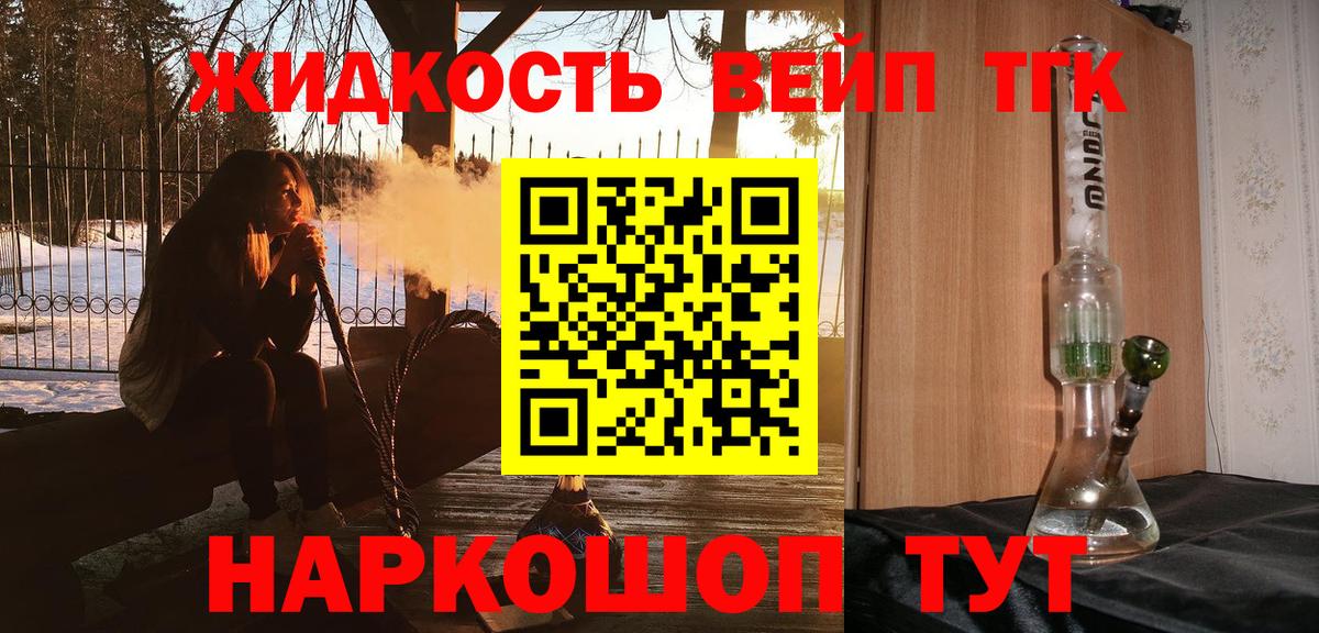 ТГК THC oil Калач-на-Дону