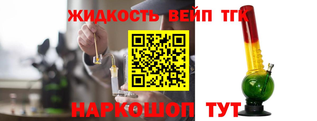 где продают наркотики  Дистиллят ТГК THC oil  Вход с VPN  Калач-на-Дону 