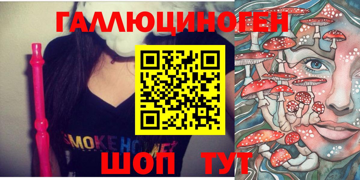 Галлюциногенные грибы Magic Shrooms Калач-на-Дону